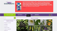 Desktop Screenshot of exotiki.ru
